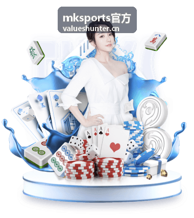 mksports官方活动报名场景