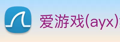 爱游戏(ayx)集团官方网站 Logo